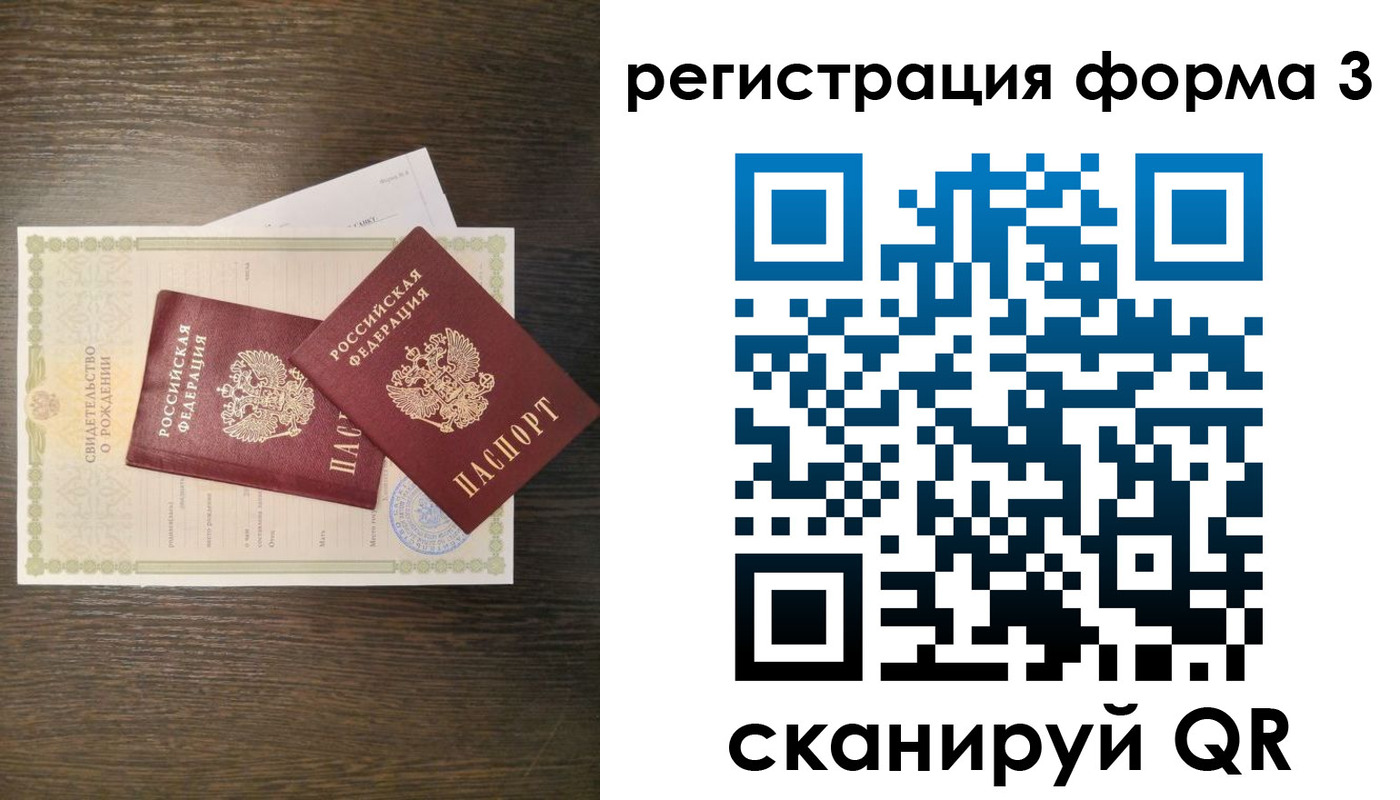 прописка для кредита в Тихорецке