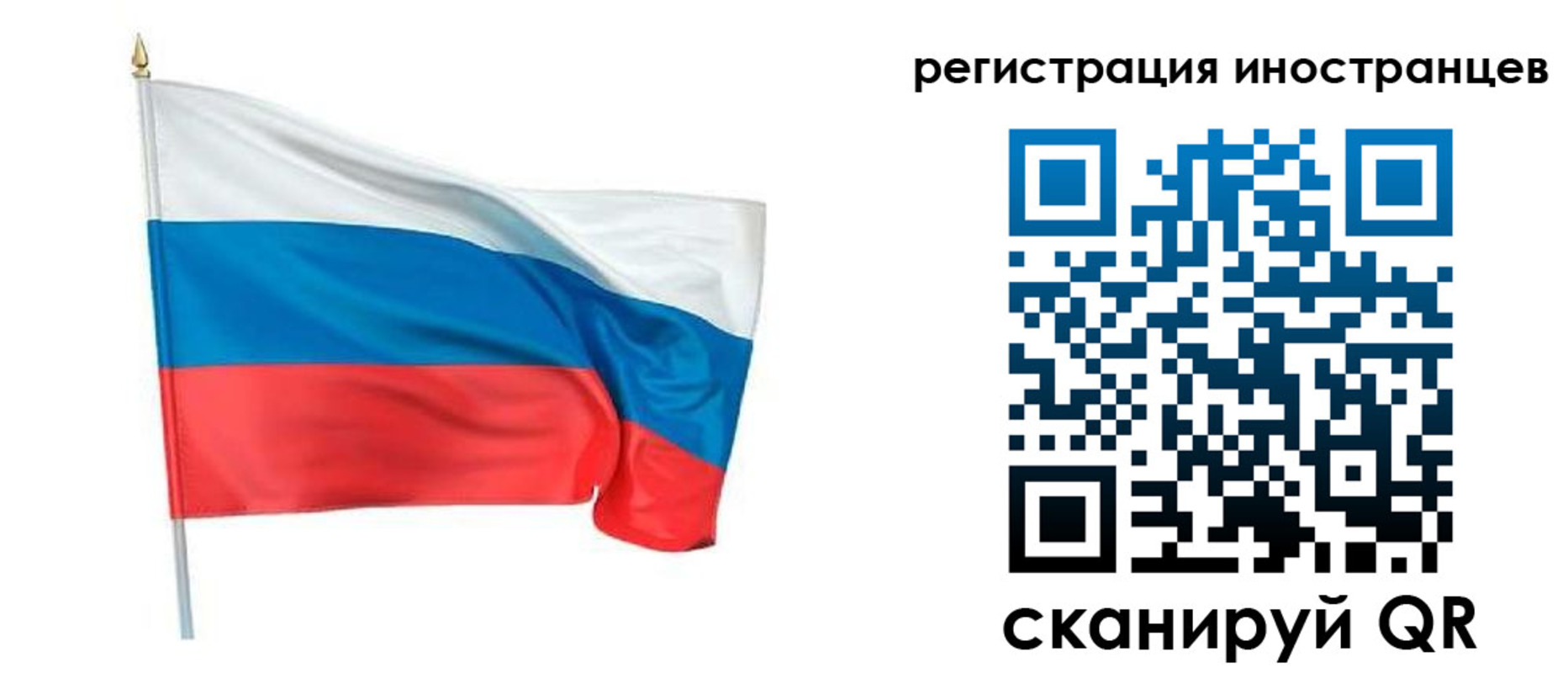 прописка 2025 в Тихорецке