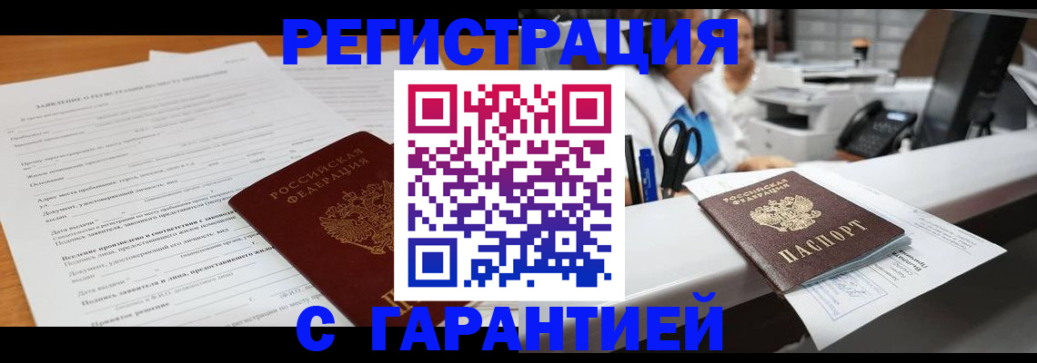регистрация для школы в Тихорецке
