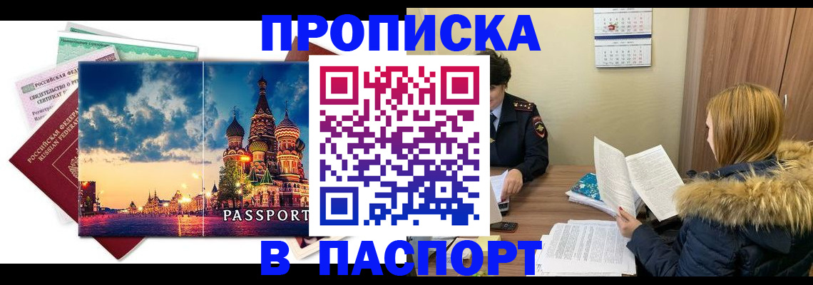 временная регистрация поиск в Тихорецке