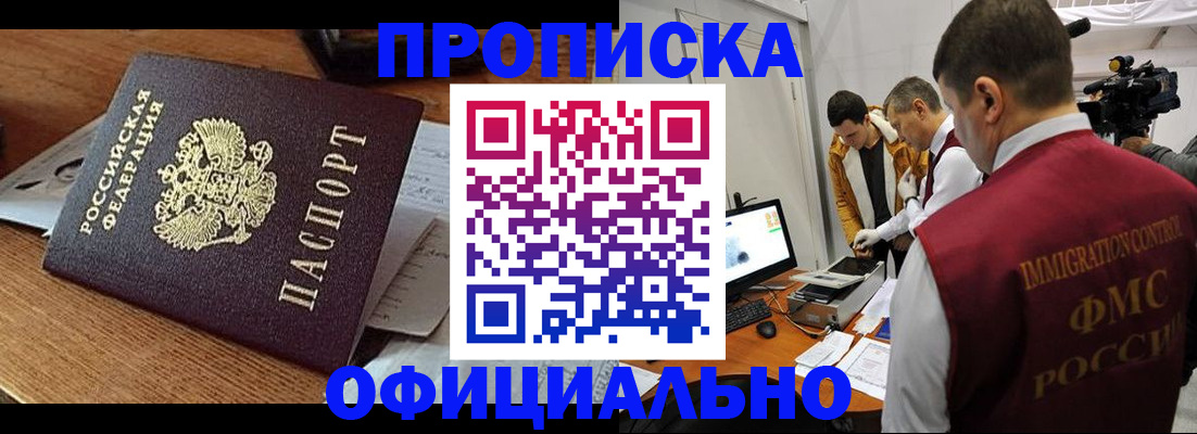 временная регистрация надежно в Тихорецке